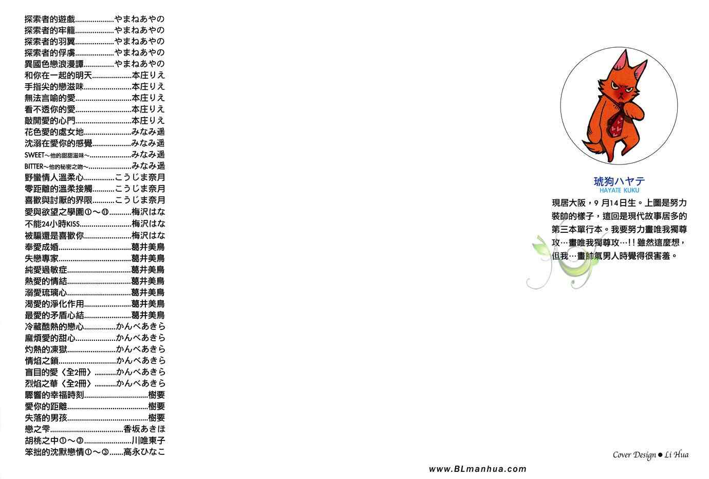 《紧密拥抱的情人》漫画 01卷