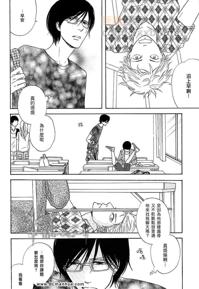 《恋情在眼脸里飞舞》漫画 01集