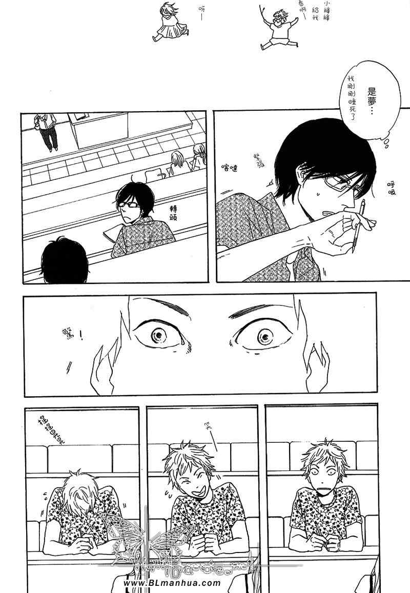 《恋情在眼脸里飞舞》漫画 01集