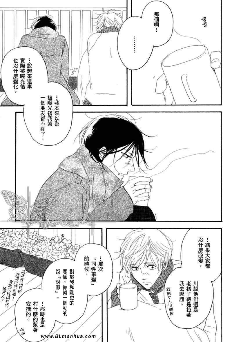 《貌似这就被称为爱》漫画 01集