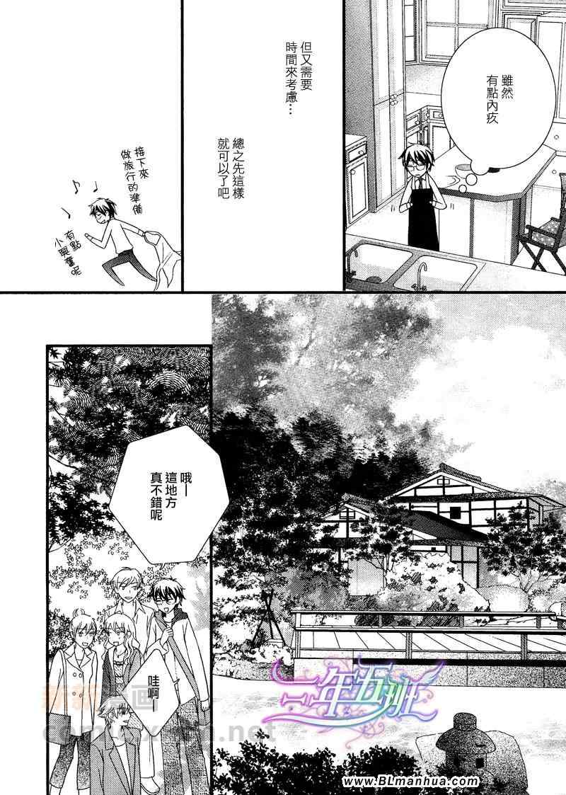 《请让我读吧3》漫画 01集