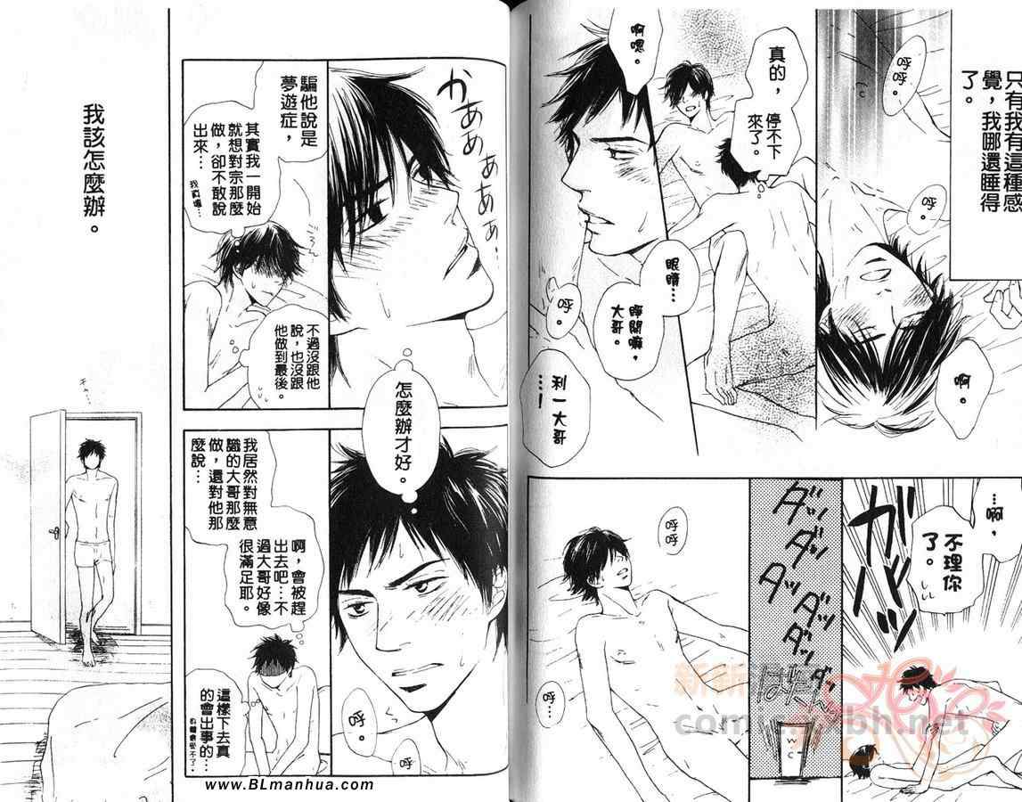 《想得到那只手》漫画 01卷