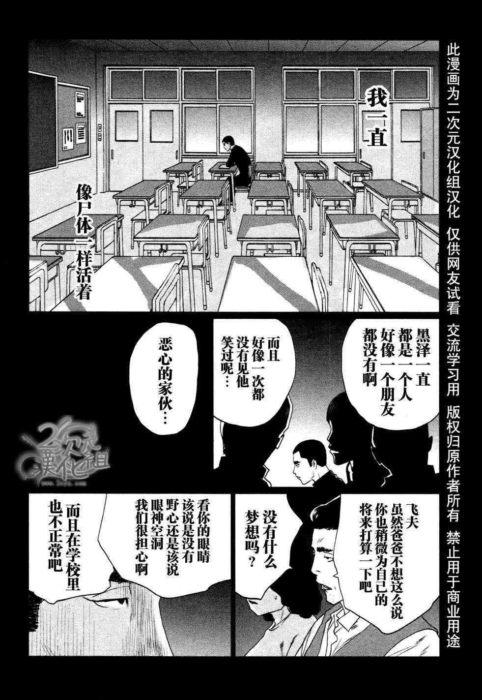 《漫才帮》漫画 002集