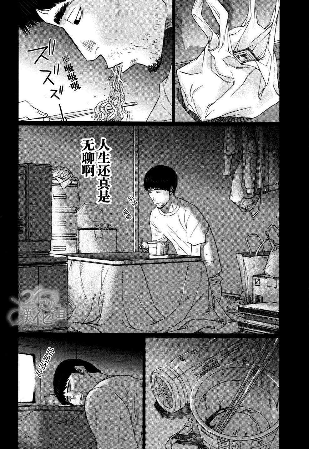 《漫才帮》漫画 002集