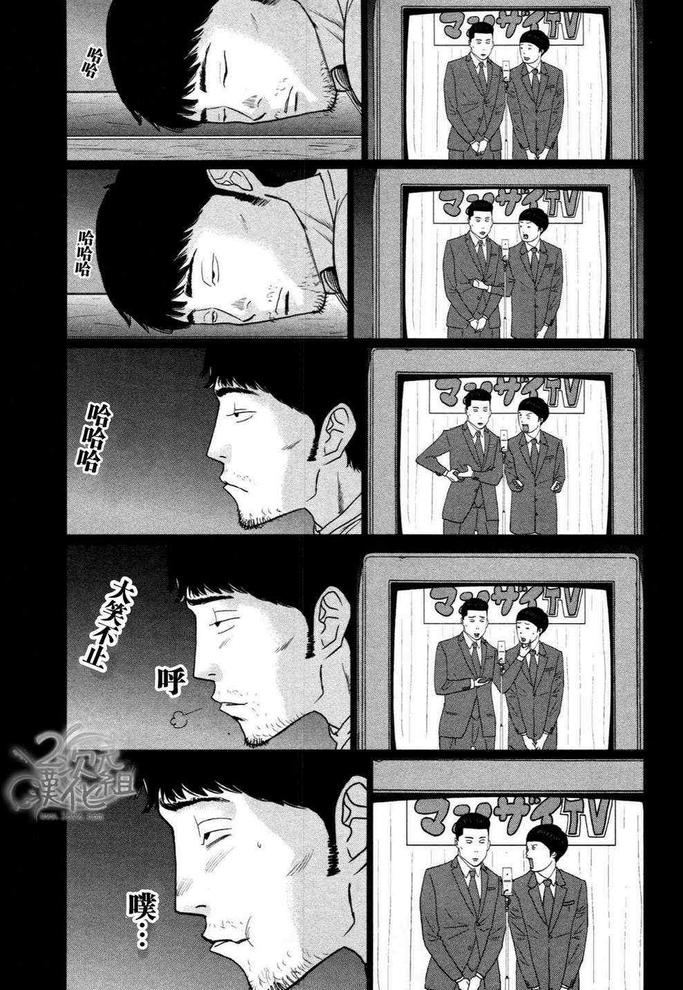 《漫才帮》漫画 002集