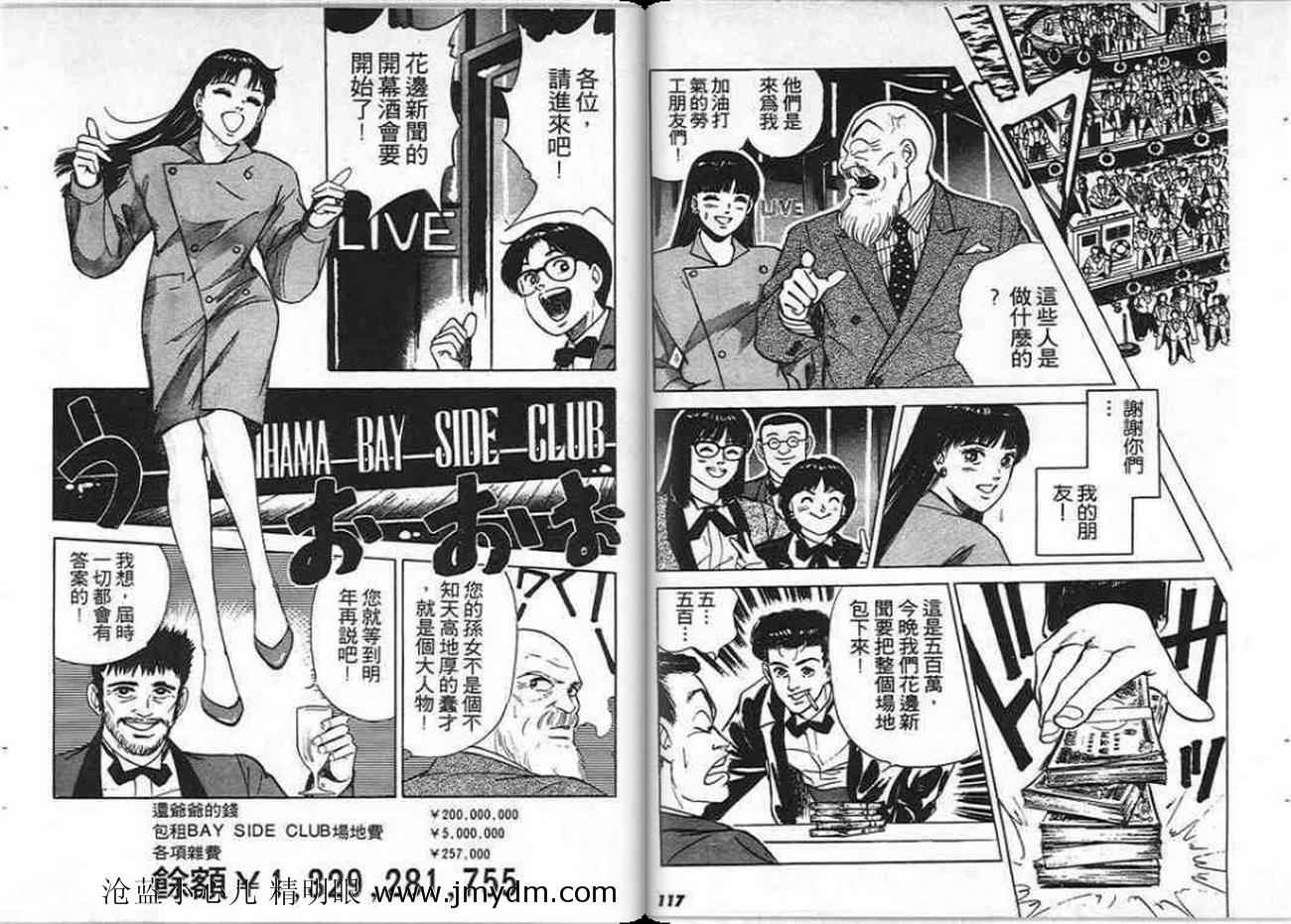 《东京流浪女》漫画 05卷