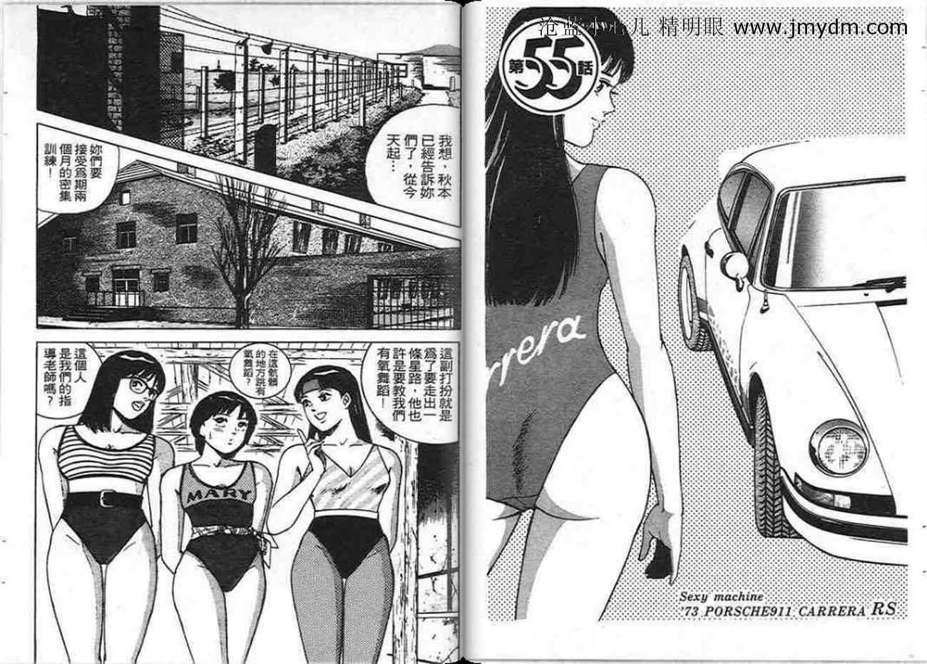 《东京流浪女》漫画 05卷