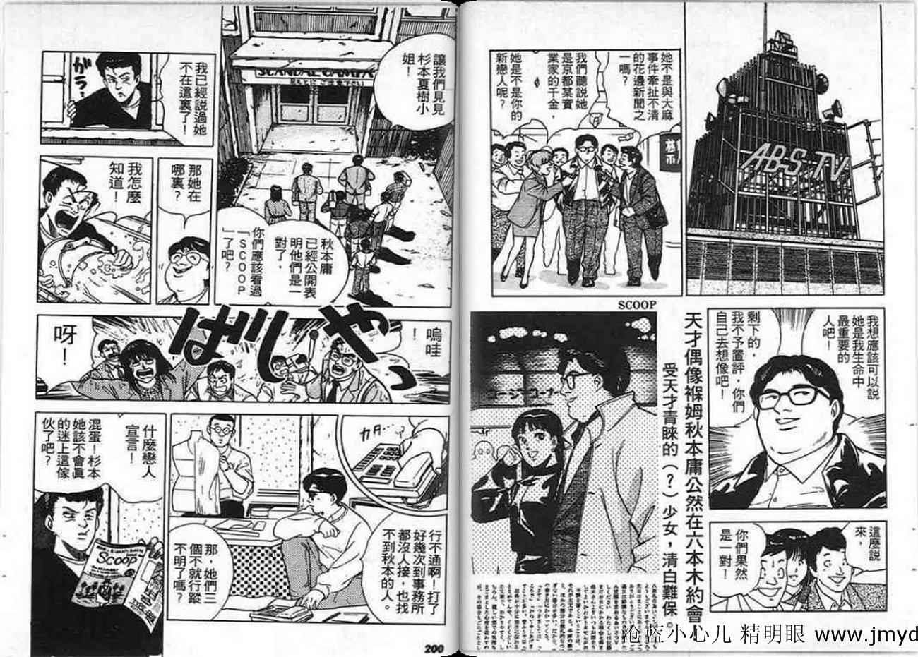 《东京流浪女》漫画 05卷