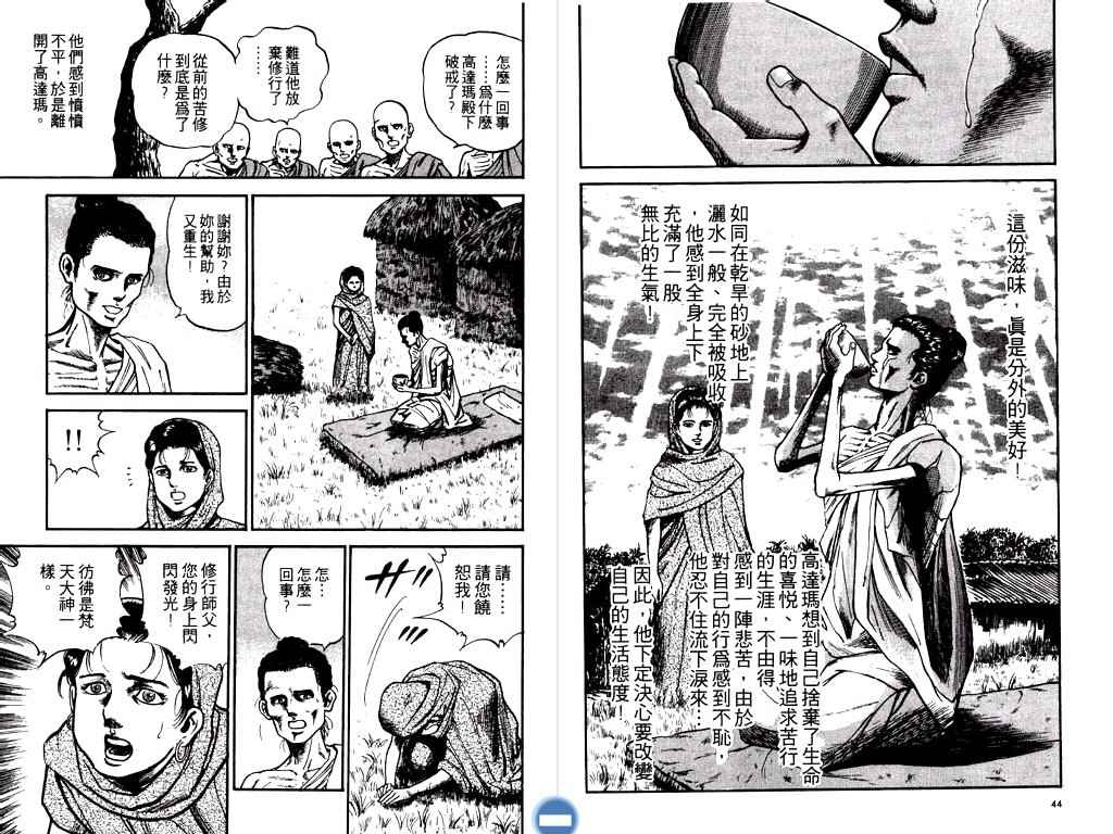 《明王传》漫画 14卷