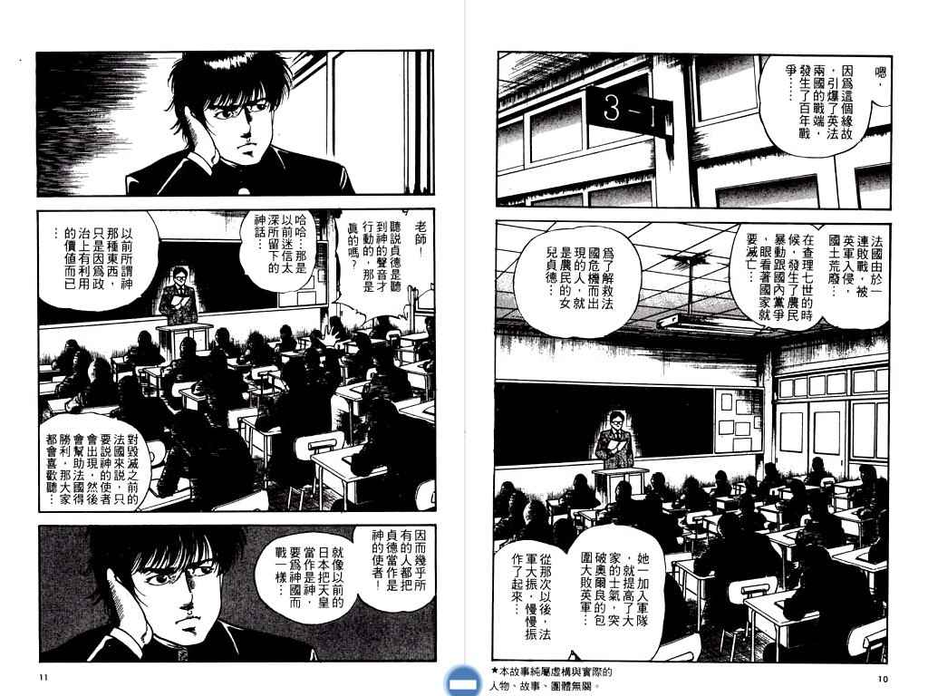 《明王传》漫画 13卷