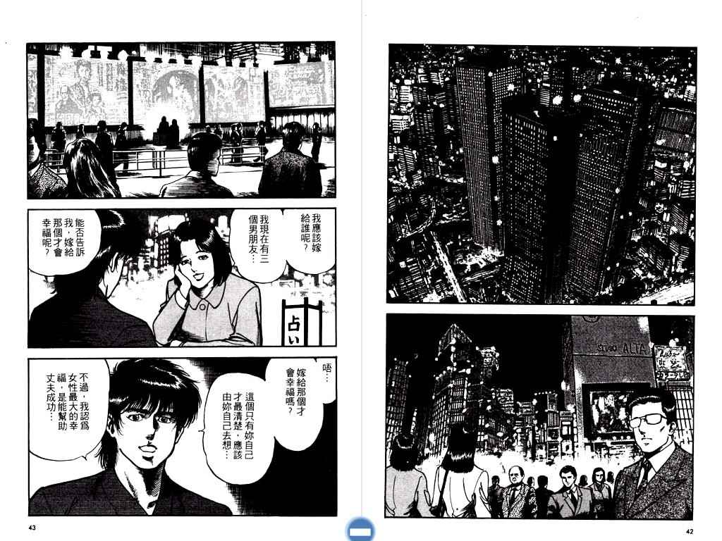 《明王传》漫画 13卷