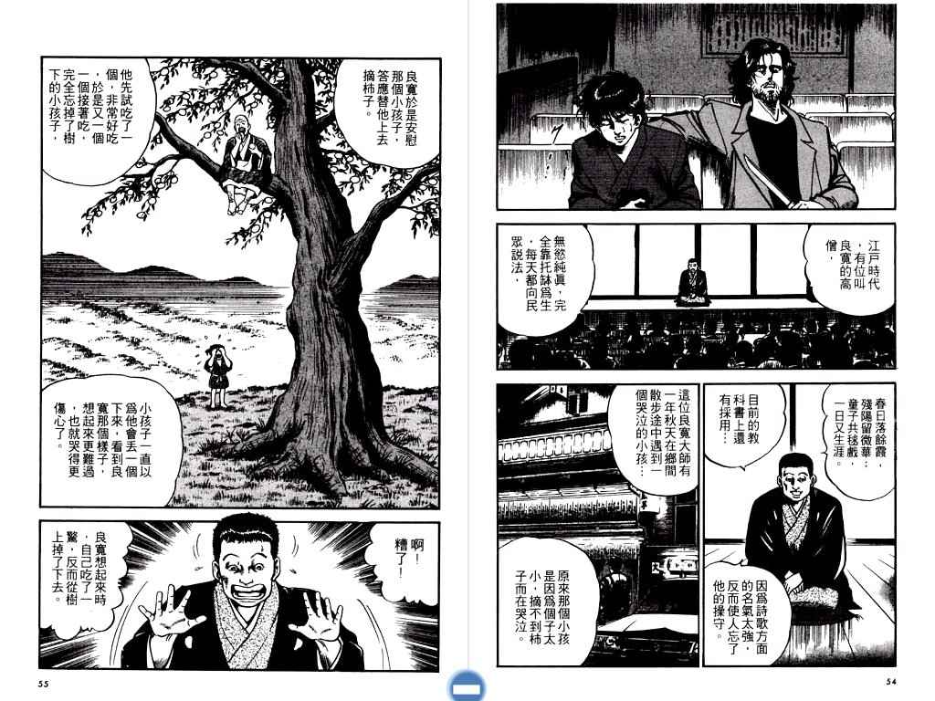 《明王传》漫画 13卷