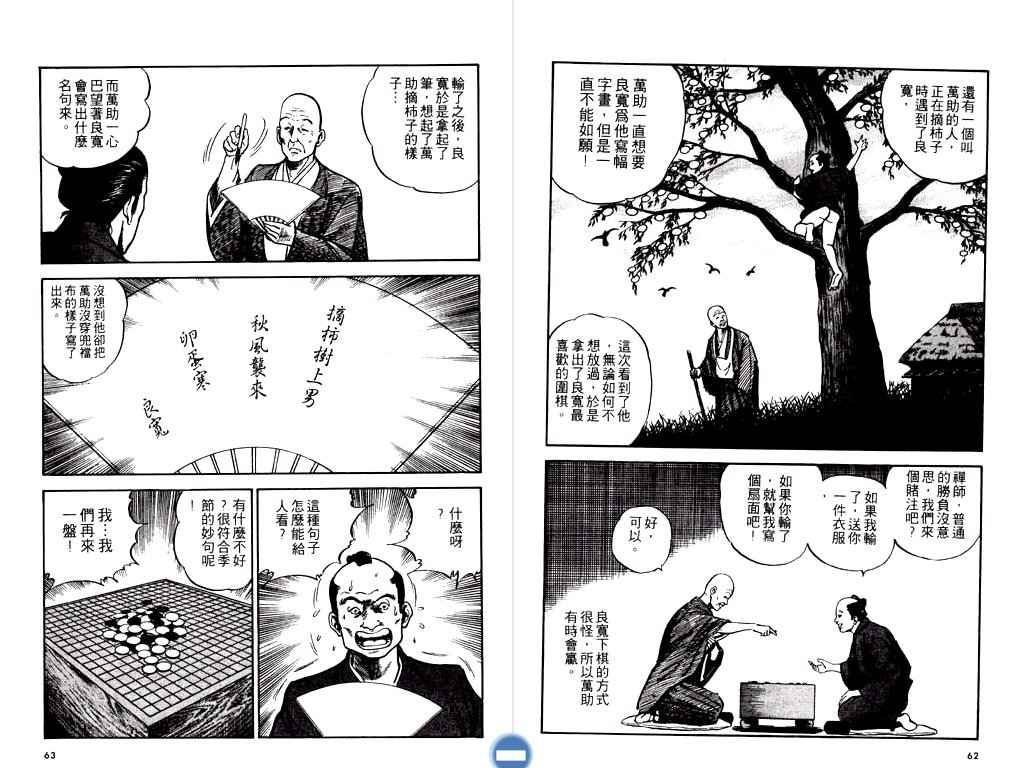 《明王传》漫画 13卷