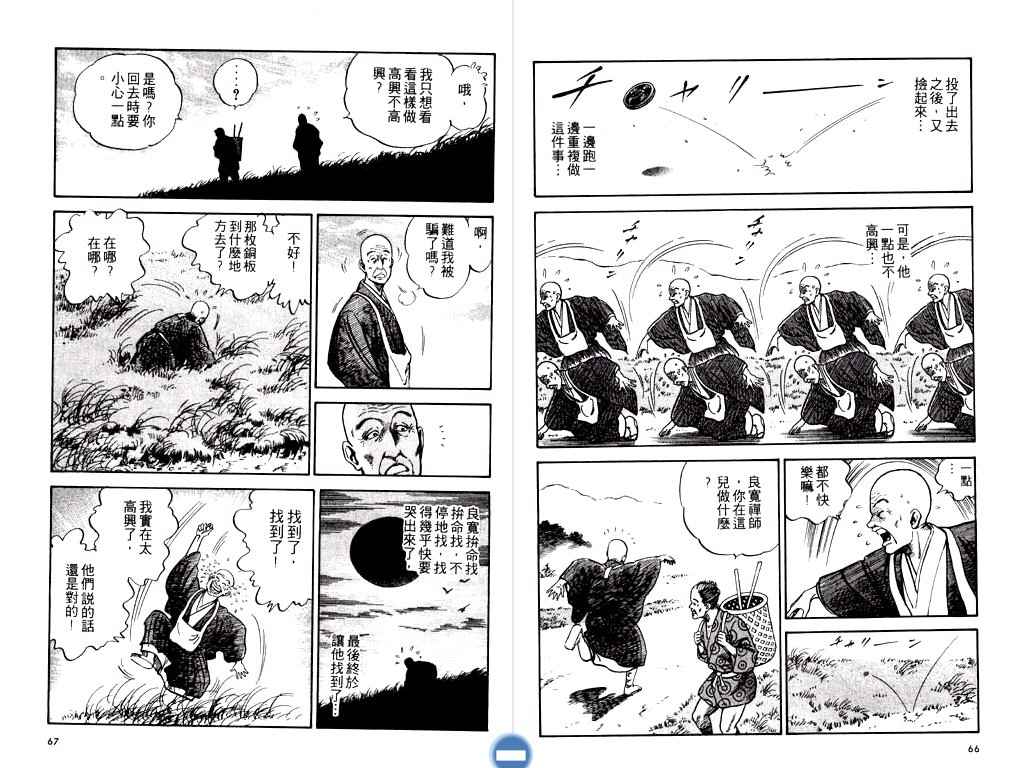 《明王传》漫画 13卷