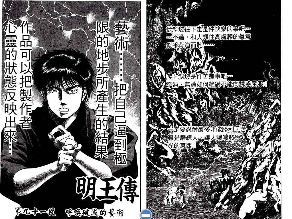 《明王传》漫画 13卷