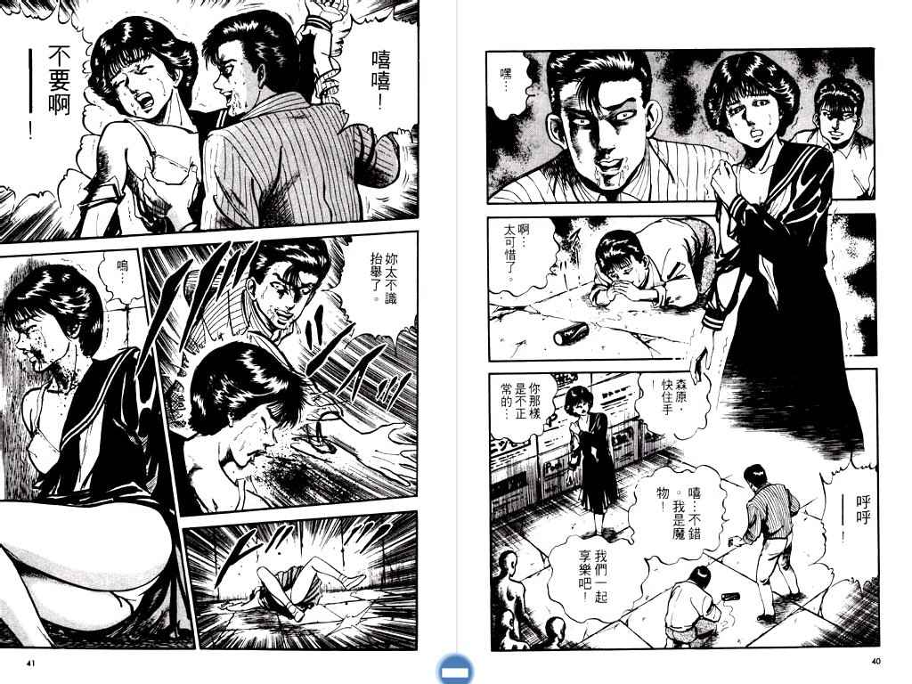 《明王传》漫画 10卷