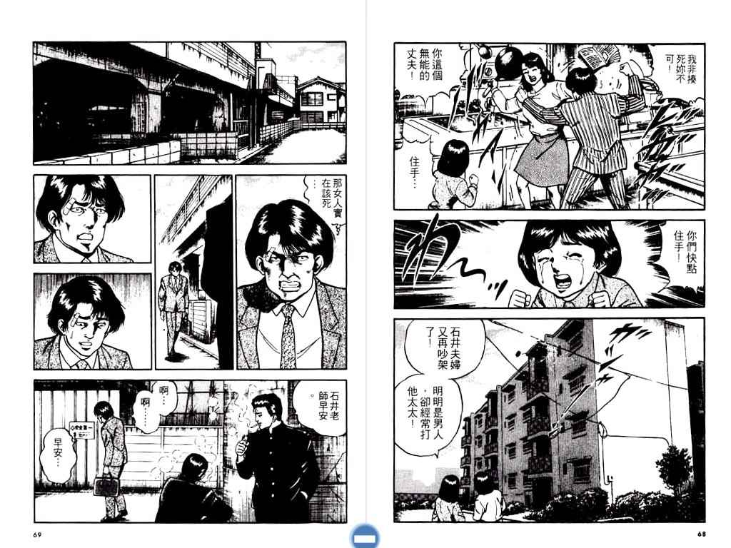 《明王传》漫画 10卷