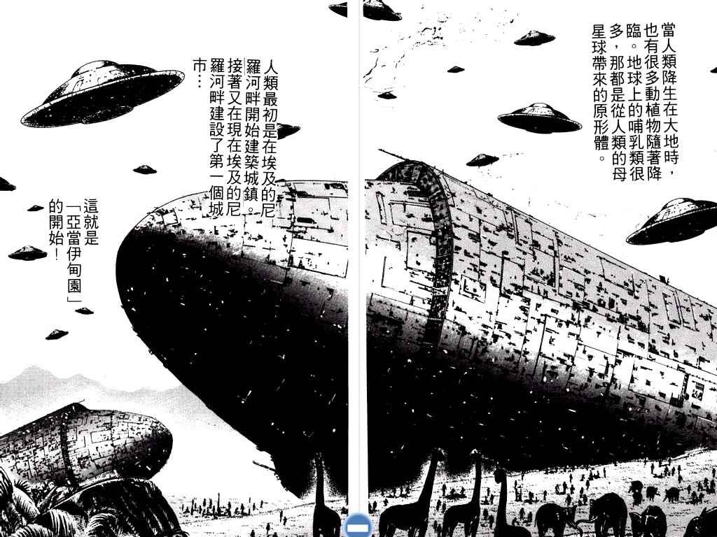 《明王传》漫画 09卷