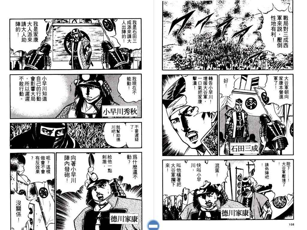 《明王传》漫画 09卷