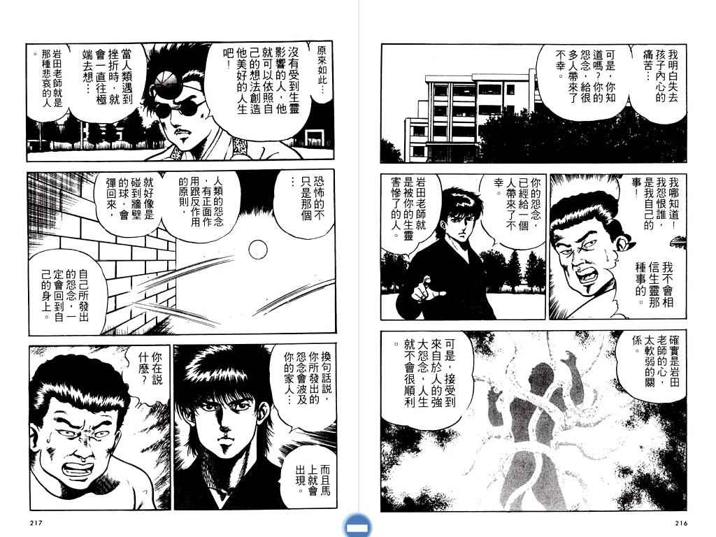 《明王传》漫画 09卷