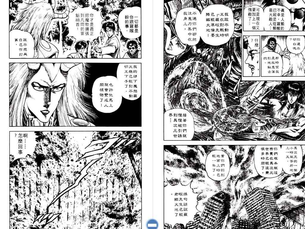 《明王传》漫画 06卷