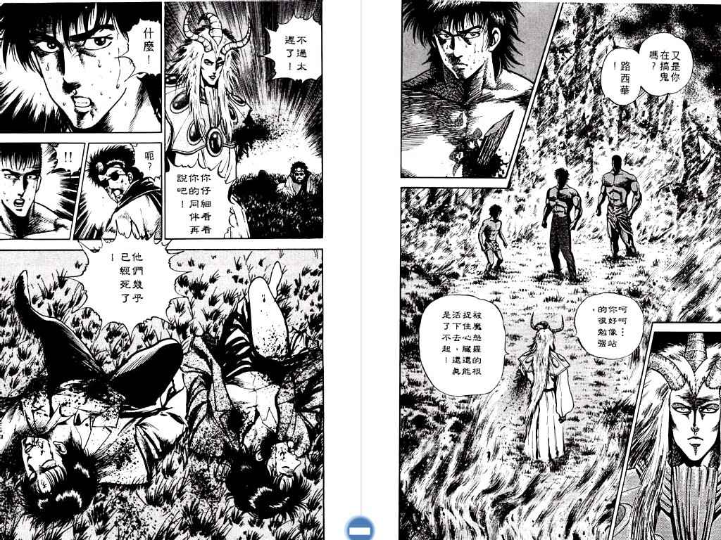 《明王传》漫画 06卷