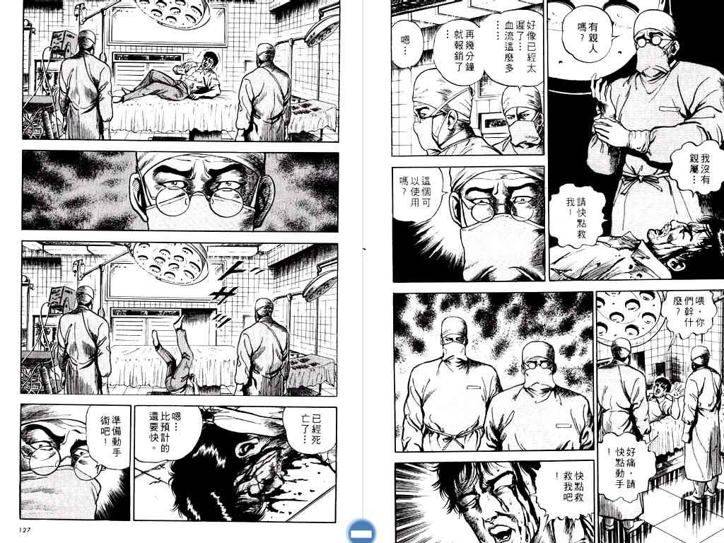 《明王传》漫画 06卷