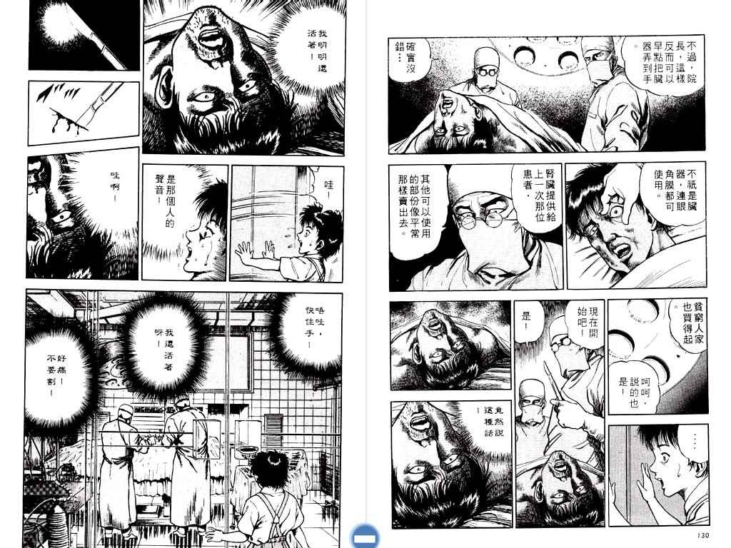 《明王传》漫画 06卷