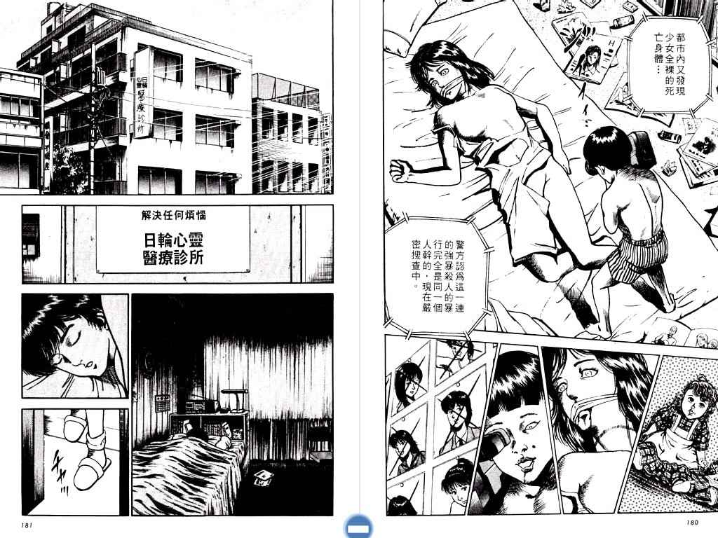 《明王传》漫画 06卷