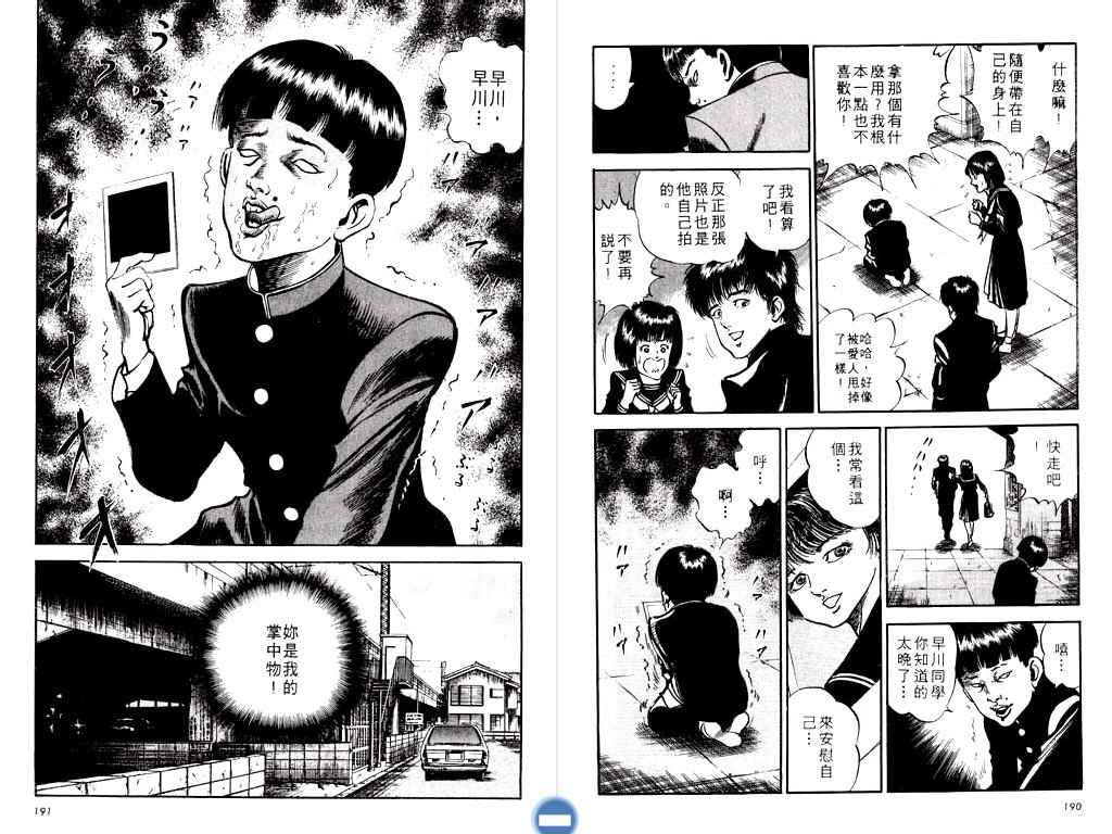 《明王传》漫画 06卷