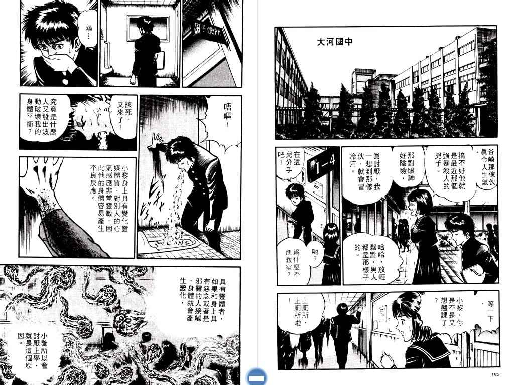 《明王传》漫画 06卷