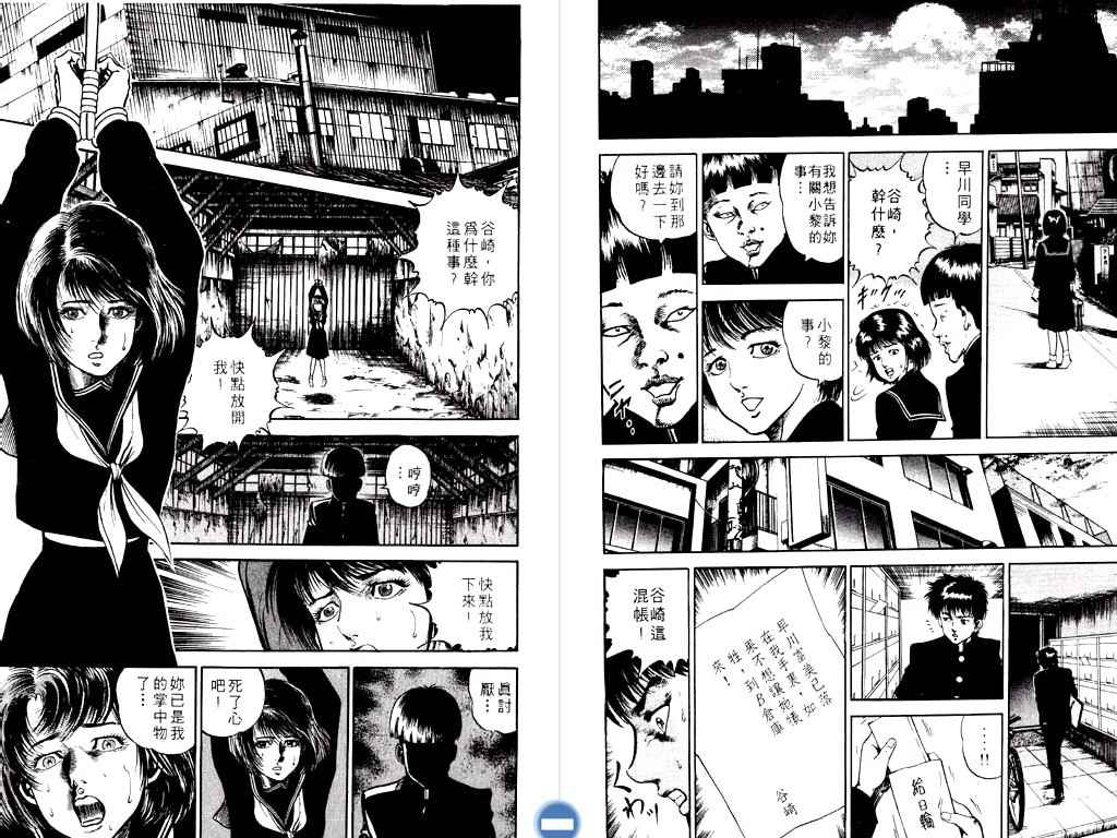 《明王传》漫画 06卷