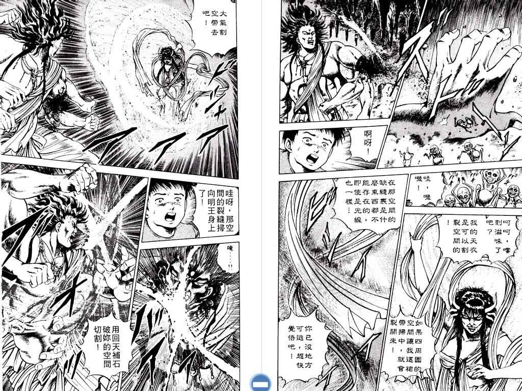 《明王传》漫画 02卷