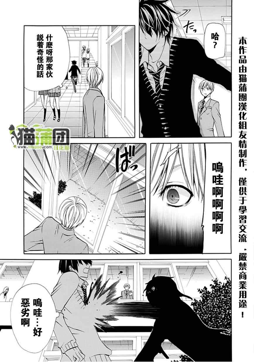 《化作鬼的泥》漫画 后篇