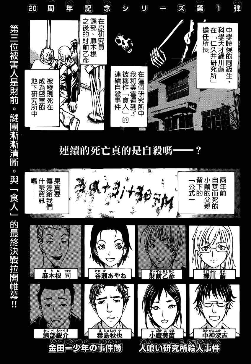 《食人馆》漫画 008集