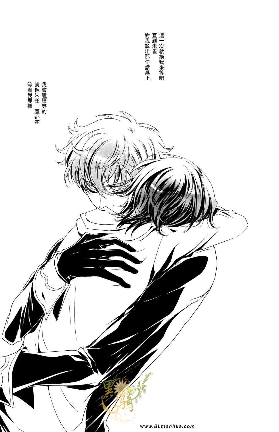 《Eveiller》漫画 02集