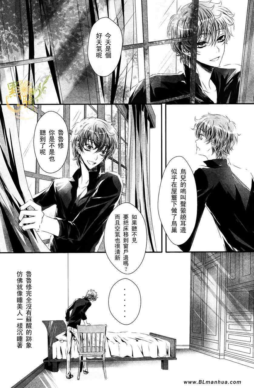 《Eveiller》漫画 01集