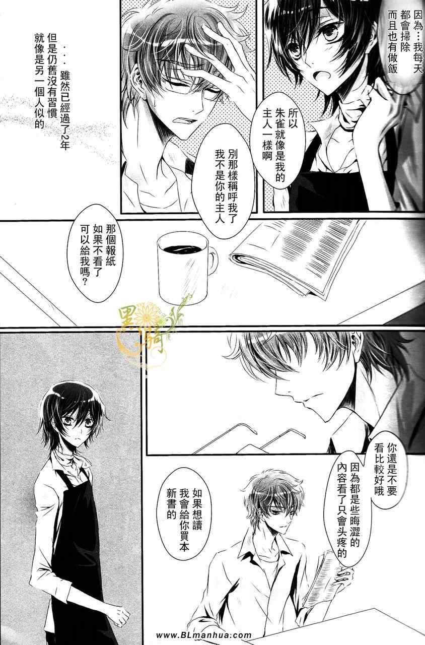 《Eveiller》漫画 01集