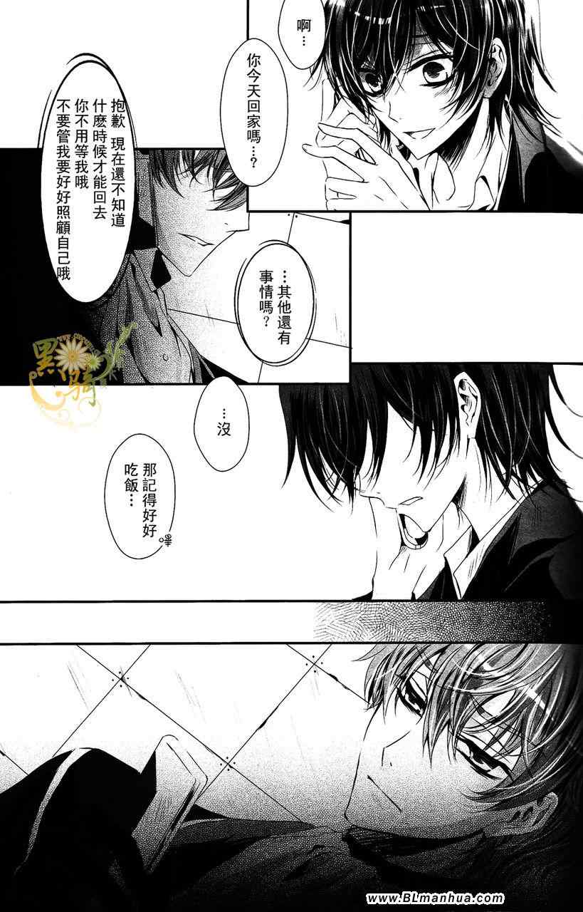 《Eveiller》漫画 01集