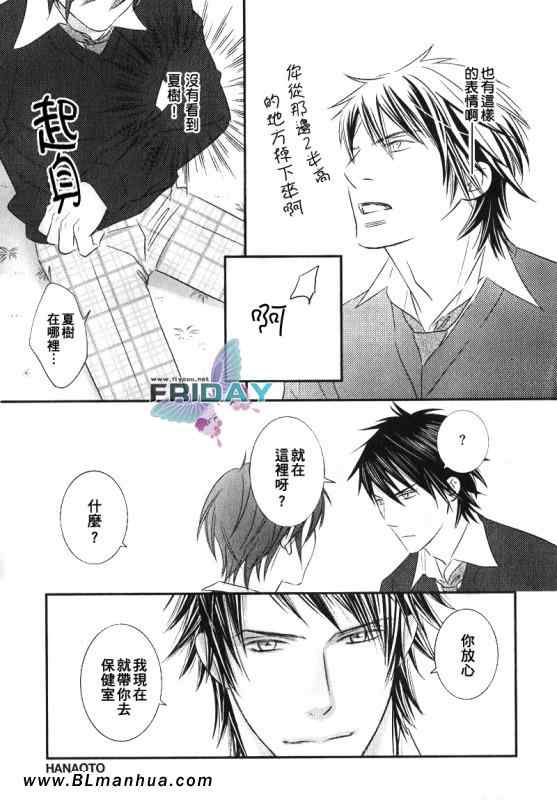 《拜托了★爸爸》漫画 02集