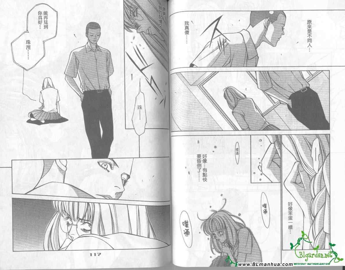 《高速狩猎天使》漫画 03卷