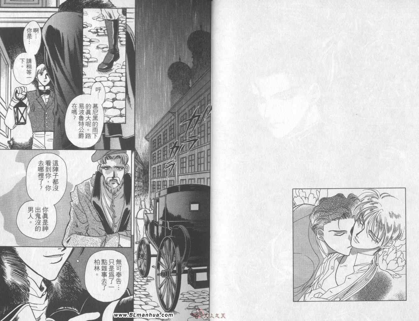 《路易Ⅱ世情史２》漫画 01卷