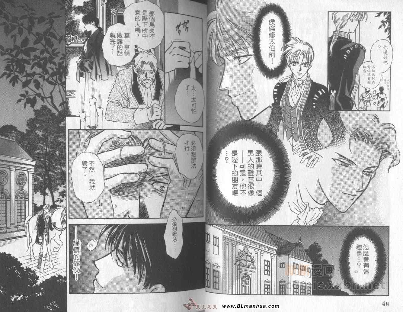 《路易Ⅱ世情史２》漫画 01卷