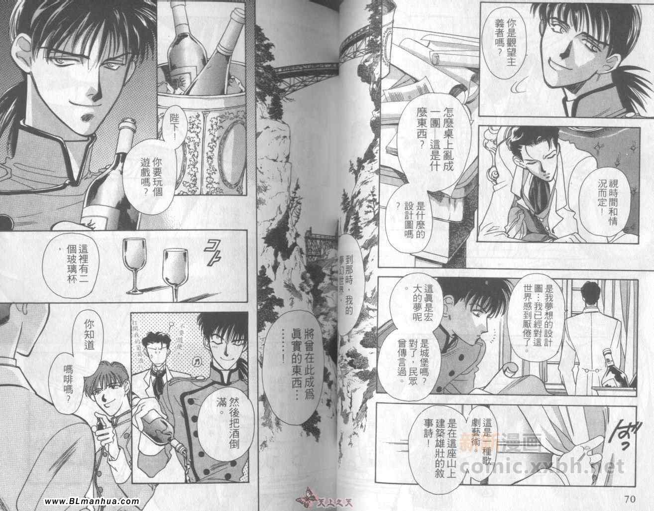 《路易Ⅱ世情史２》漫画 01卷