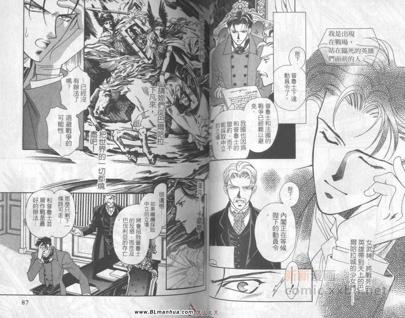 《路易Ⅱ世情史２》漫画 01卷