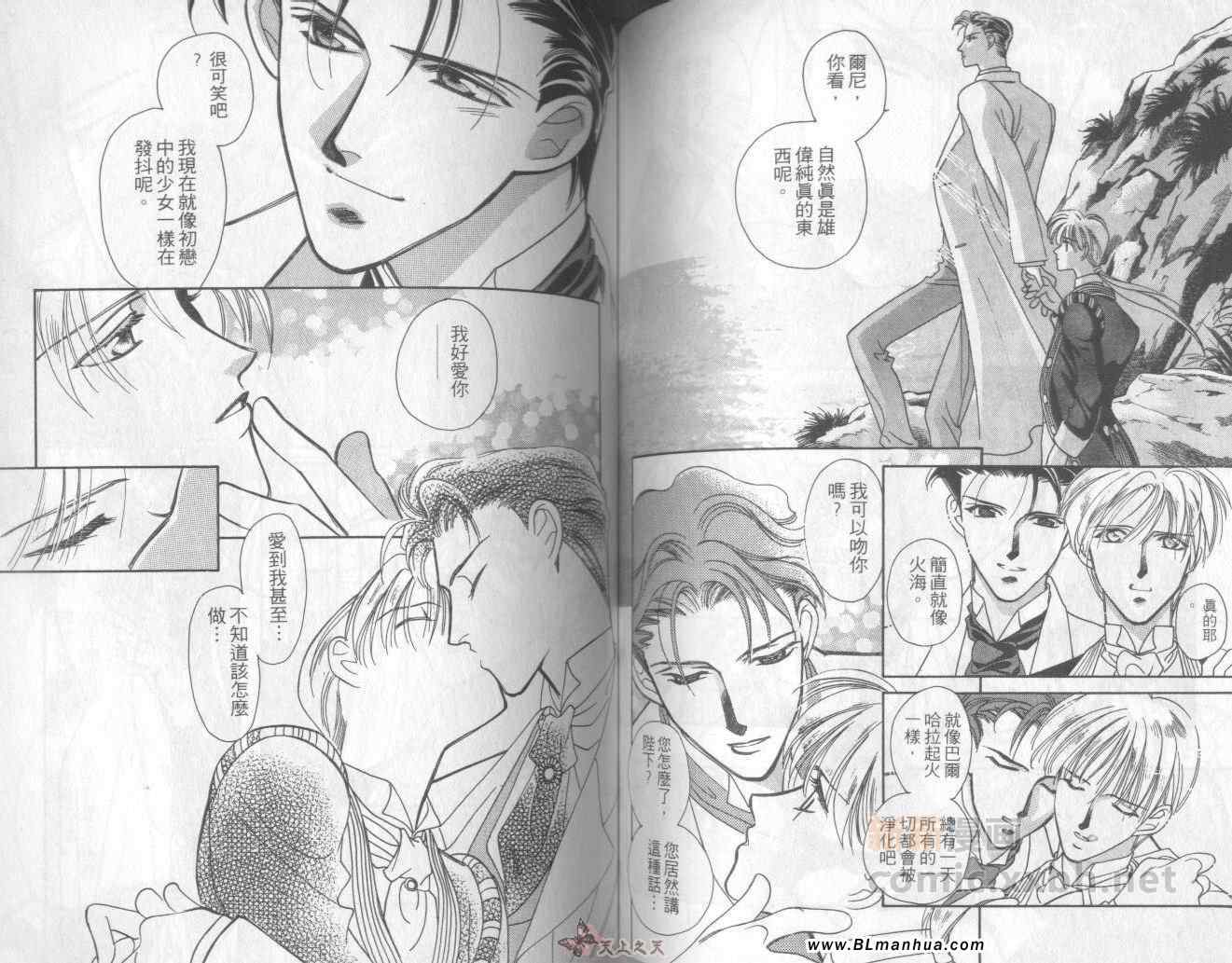 《路易Ⅱ世情史２》漫画 01卷