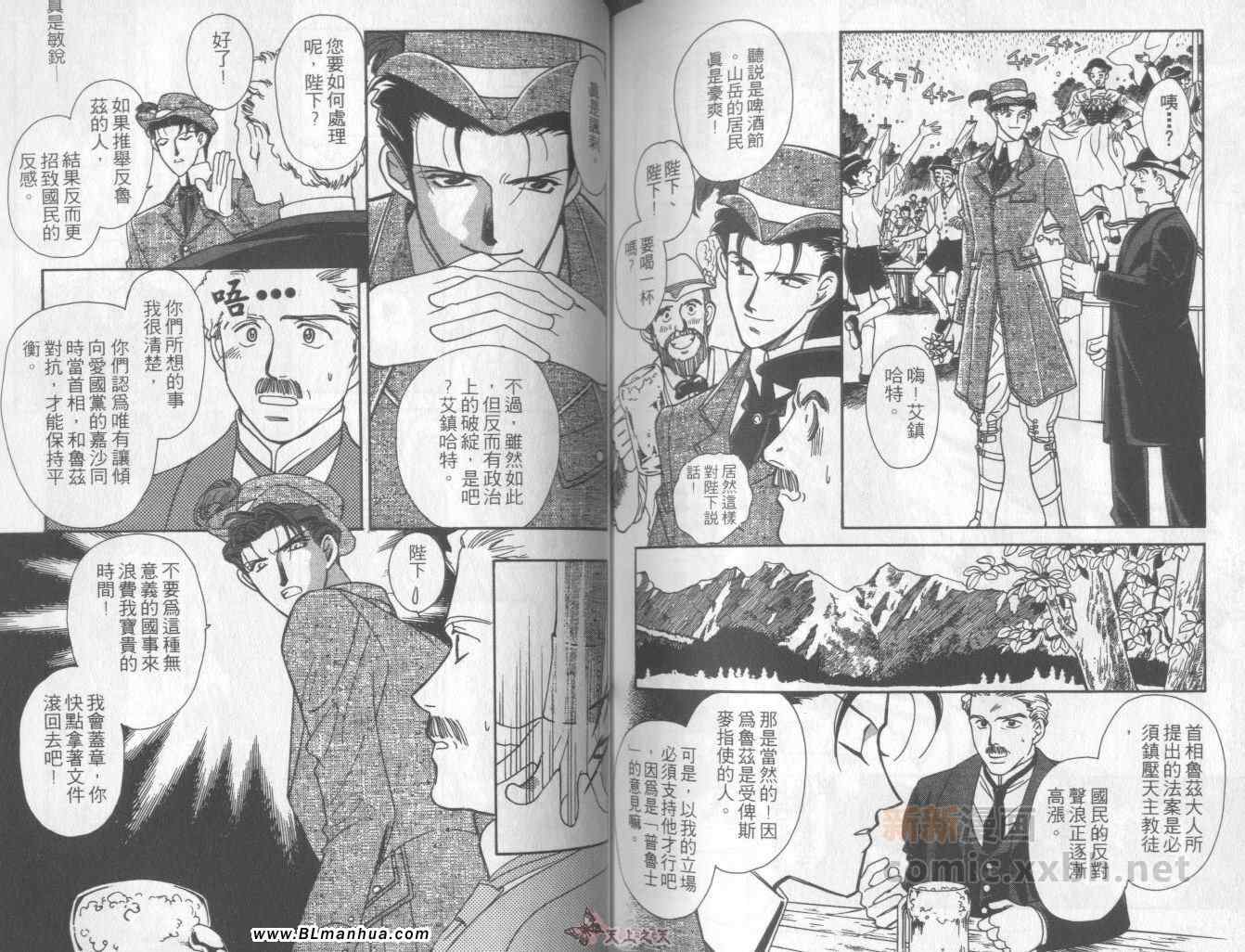 《路易Ⅱ世情史２》漫画 01卷