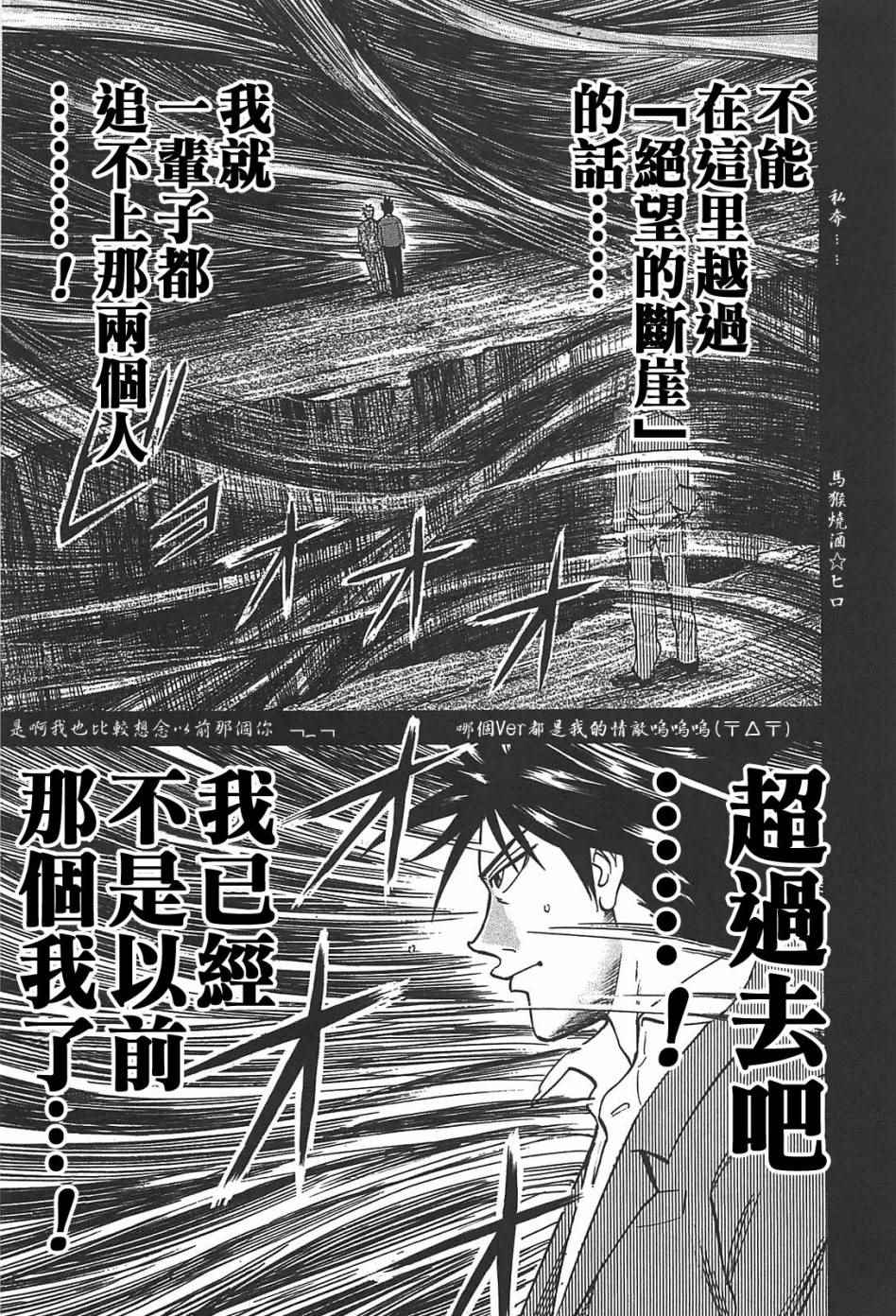 《HERO 逆境的斗牌》漫画 逆境的斗牌 005话