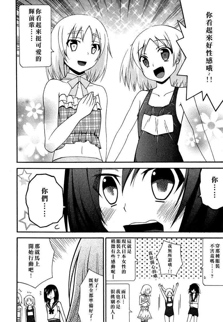 《春日部高校女装部》漫画 002集