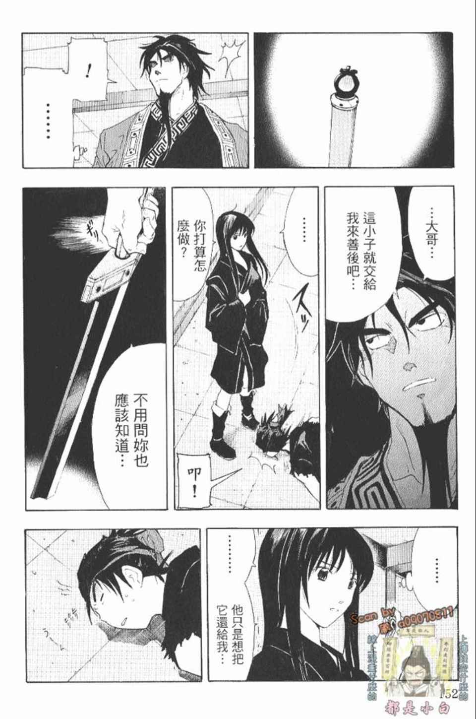 《三国乱舞》漫画 01卷